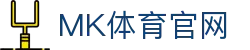 MK体育(MKSPORTS)官方网站 - 体育电竞综合娱乐门户